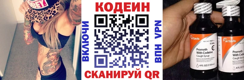 Codein Purple Drank где найти наркотики Семикаракорск