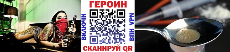 Героин хмурый  цены   Семикаракорск 