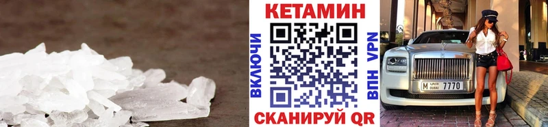 Кетамин VHQ Семикаракорск