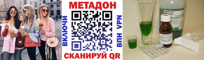 МЕТАДОН VHQ  MEGA зеркало  Семикаракорск 