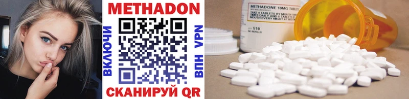 Метадон methadone Семикаракорск