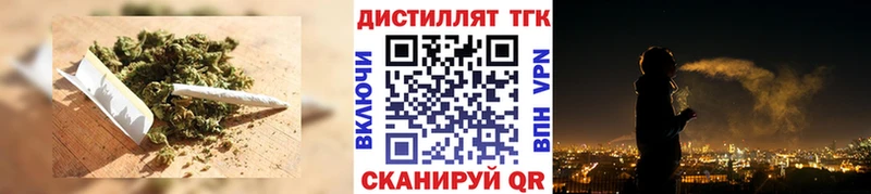 даркнет сайт Семикаракорск Дистиллят ТГК вейп